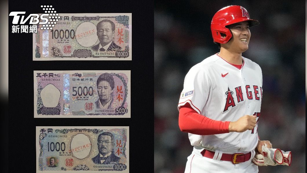 時隔40年日本換新鈔 大谷翔平有可能登上日圓鈔票?