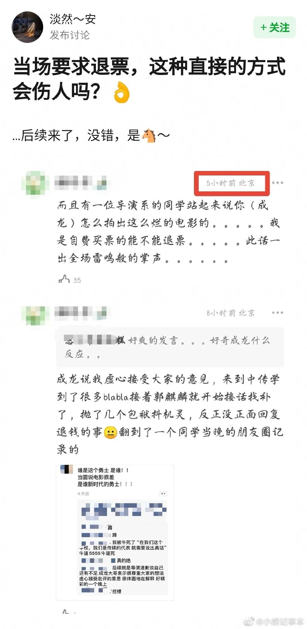 有網友在微博上爆料。(圖/翻攝自小娛記事本微博)