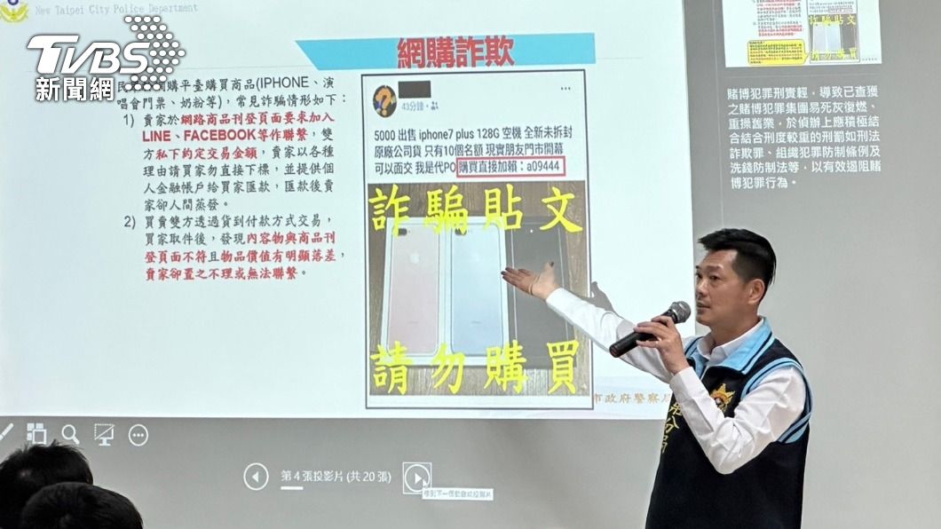 警方於活動時以目前常發生的詐騙案例進行宣導。(圖/TVBS)