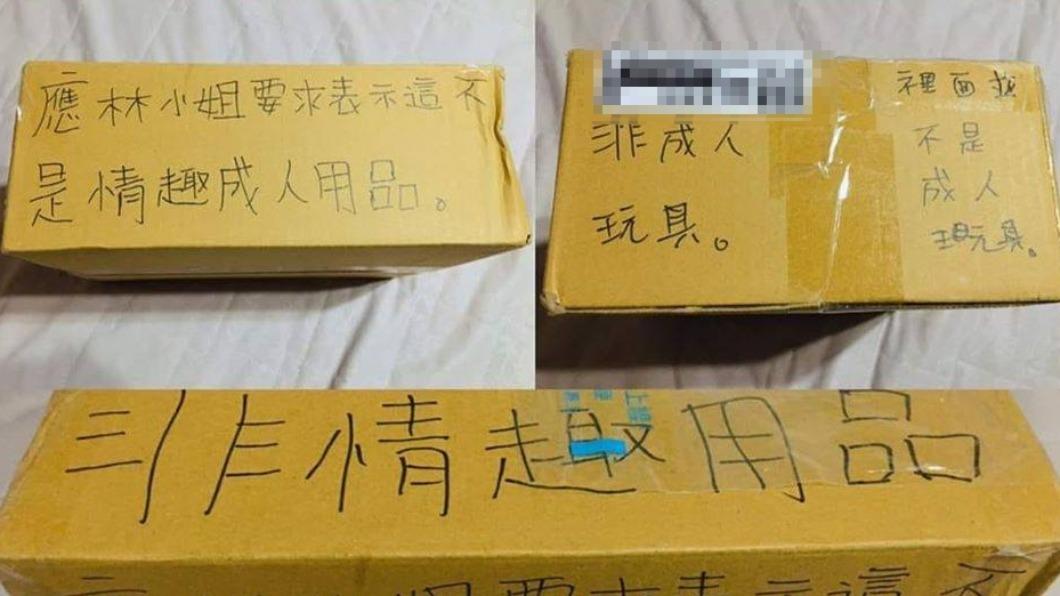 林小姐好尷尬!超商包裹寫滿「不是情趣用品」 網秒懂:知道了