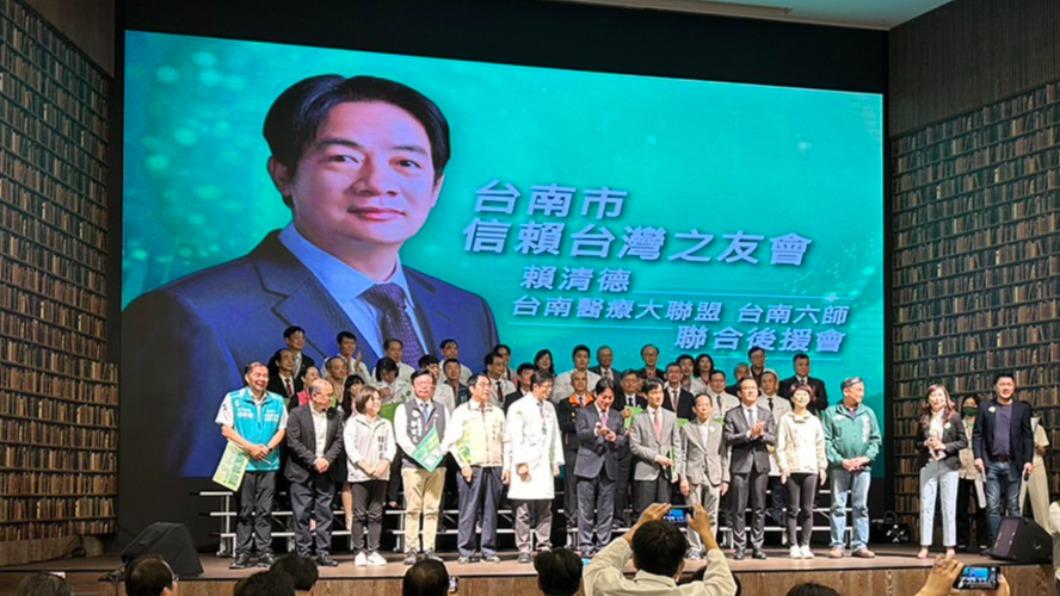 台南市「信賴台灣之友會」今（15日）下午在永康桂田酒店正式成立。（圖/吳紹瑜攝）