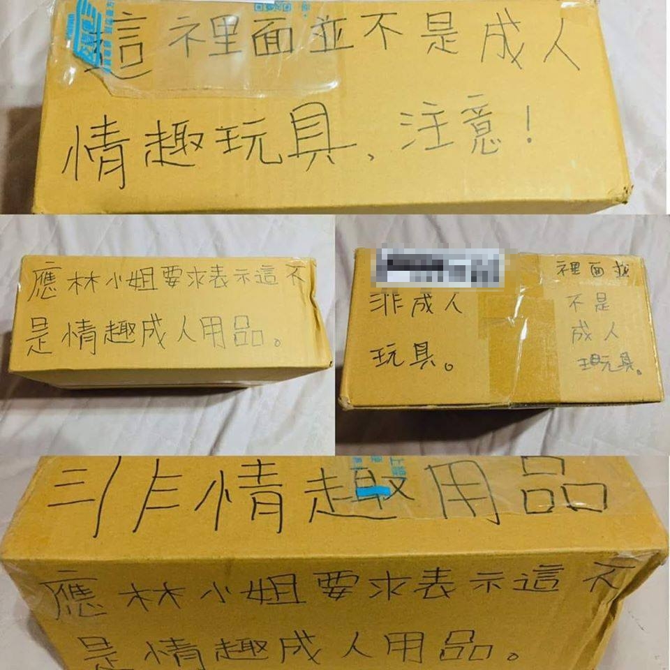 當事人表示,這是朋友之間的玩笑並非真的購買成人玩具。(圖/翻攝自爆廢公社二館臉書)