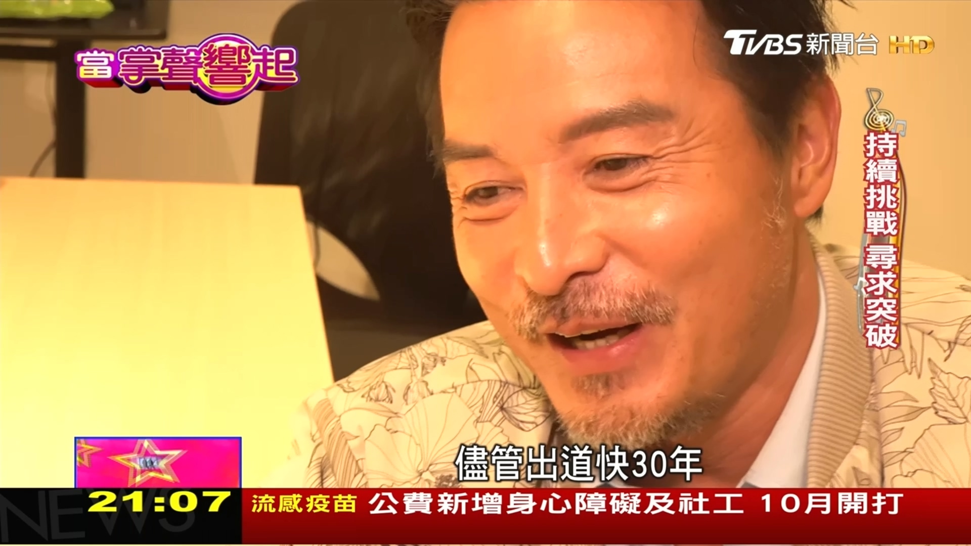 圖/TVBS