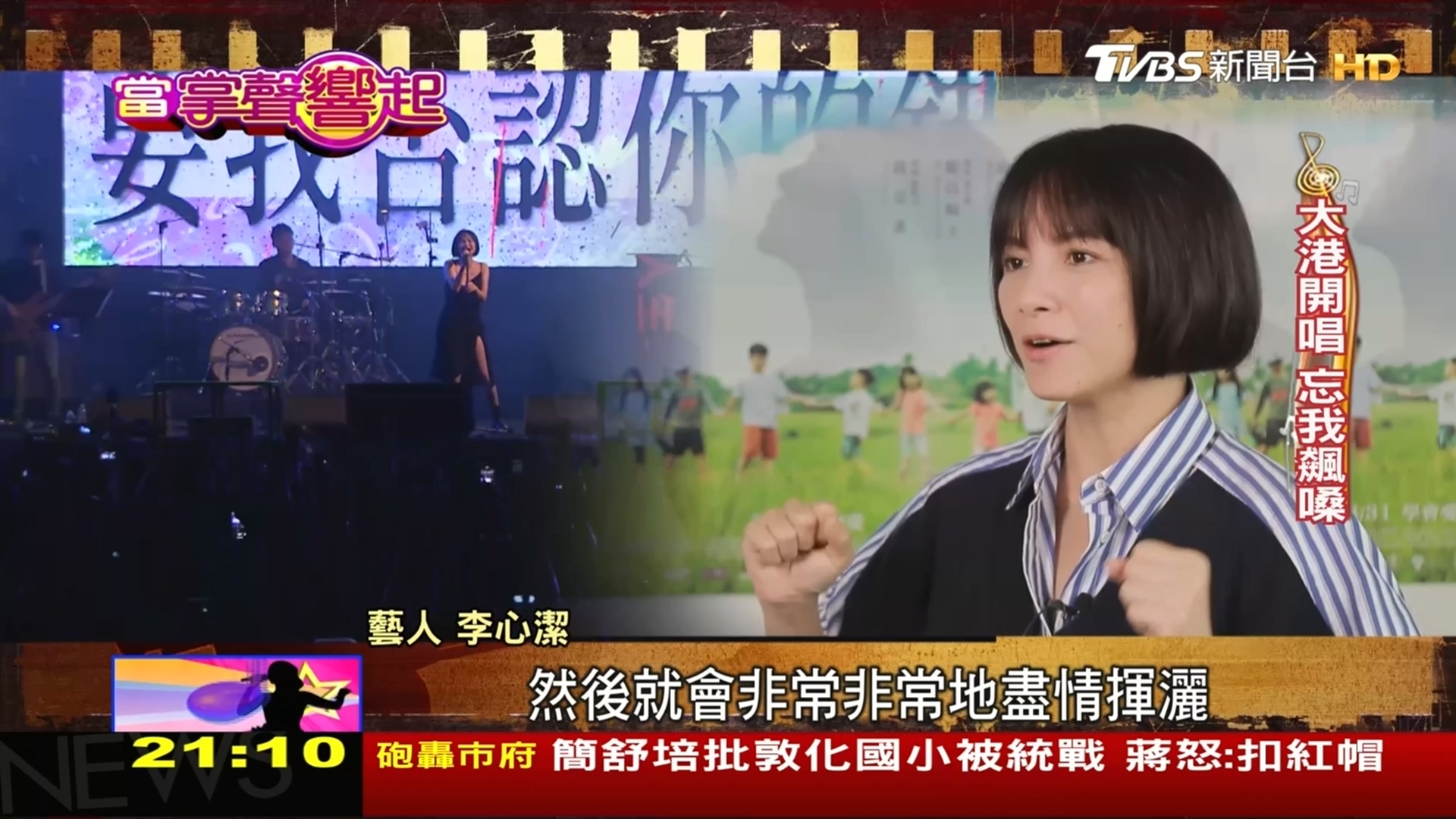圖/TVBS