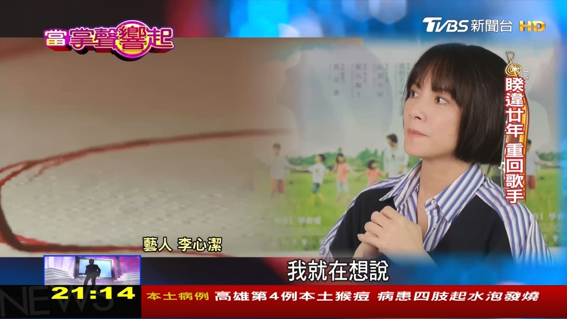 圖/TVBS