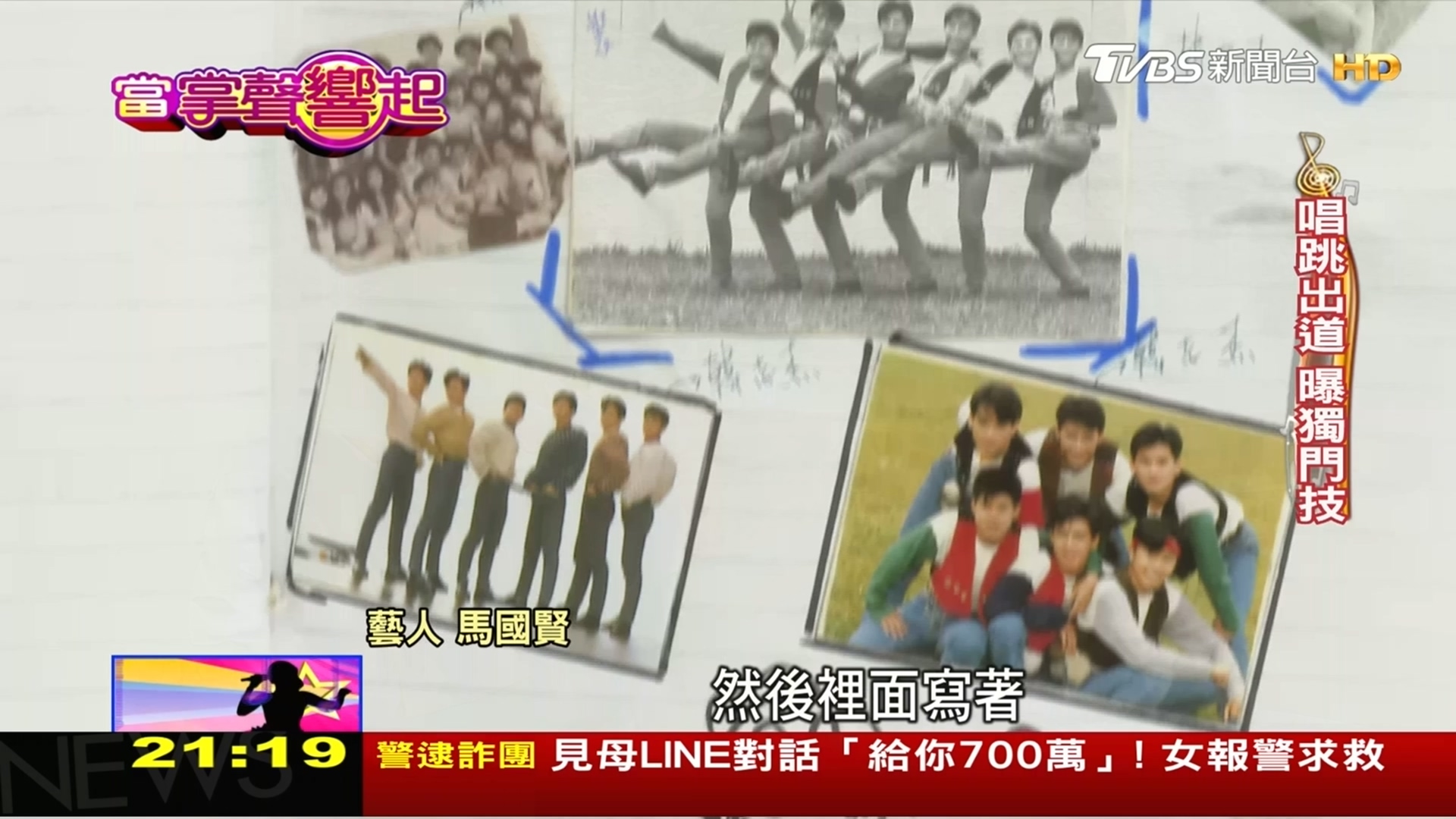 圖／TVBS 