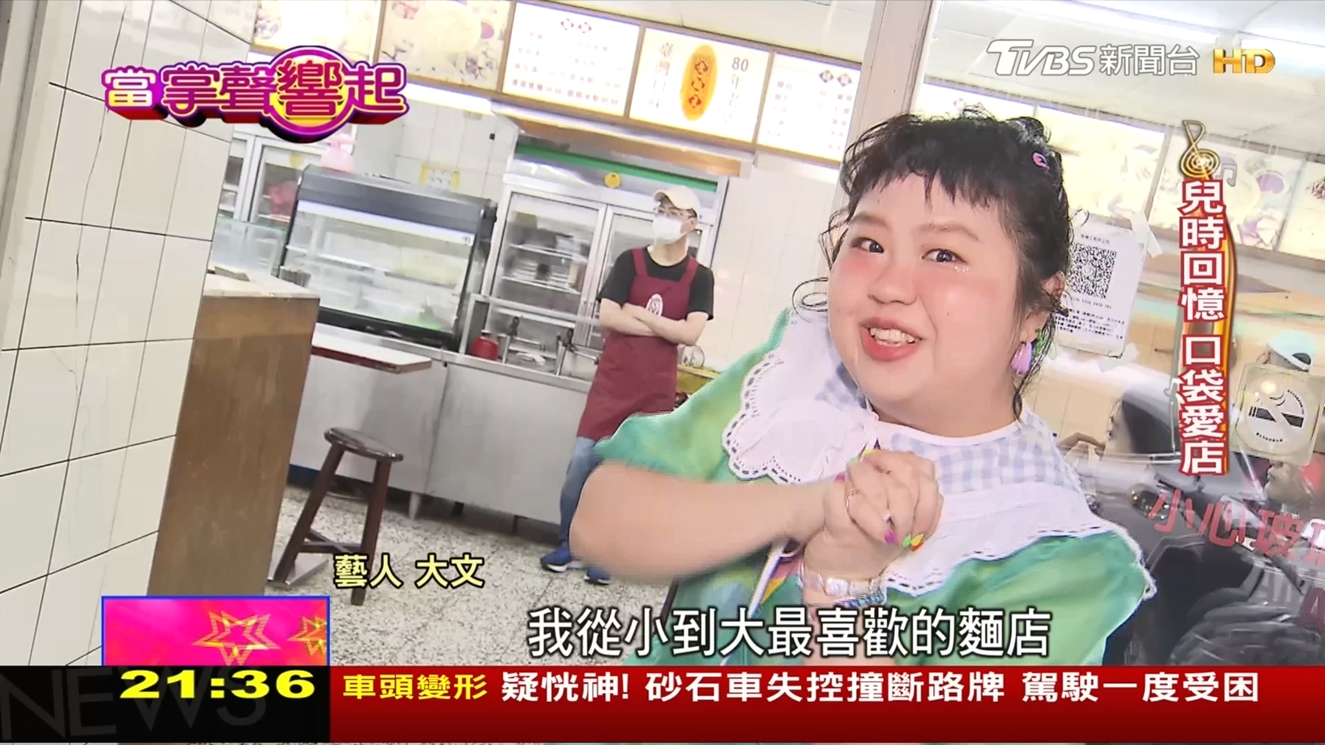圖／TVBS 