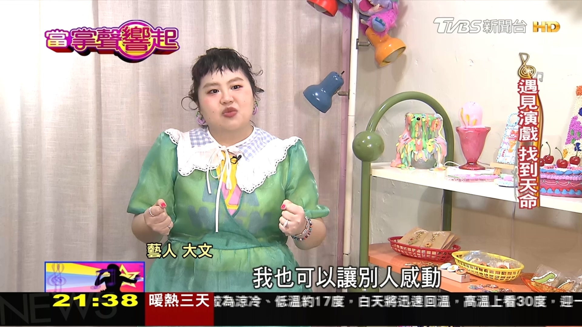 圖／TVBS 
