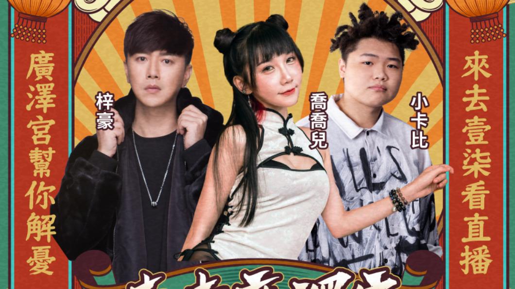 《大嘻哈時代2》選手憂犯太歲!求助宮主賴銘偉「害怕這件事」