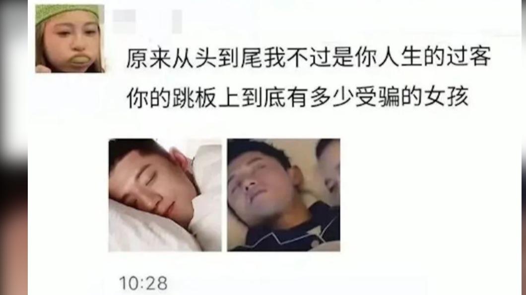 陸網又傳出截圖,疑似痞幼在朋友圈曝光張繼科床照。(圖/翻攝自微博)