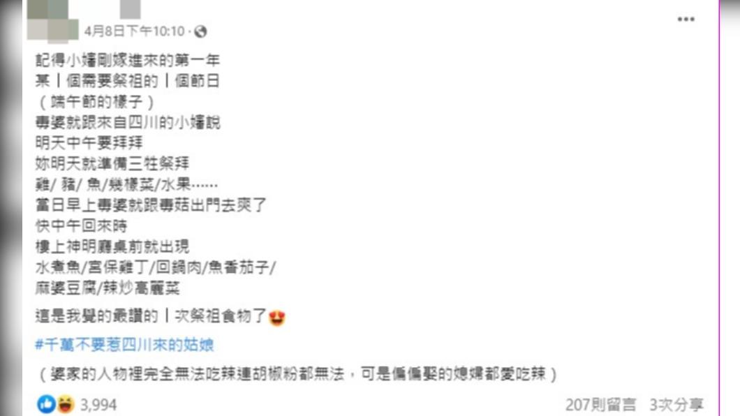 網友分享小嬸幫婆婆祭拜祖先的故事。(圖/翻攝自「毒姑九賤婆媳討論區」臉書)
