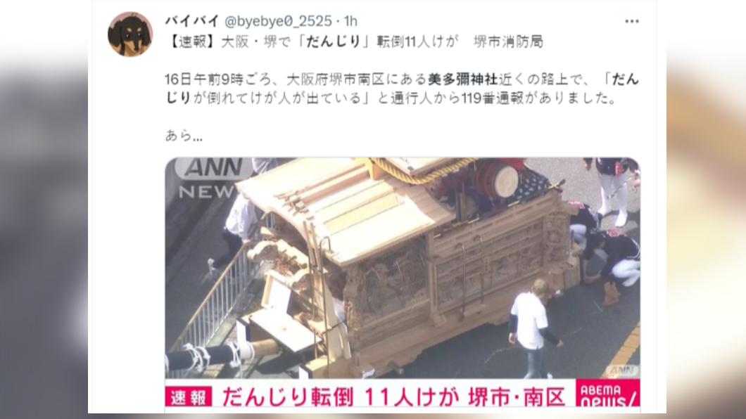 日本地車翻倒導致多人受傷。(圖/翻攝自推特)