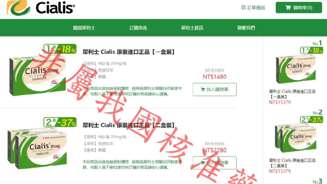 食藥署揭露,有三個國外網站涉嫌違規販售壯陽藥犀利士。(圖/食藥署提供)