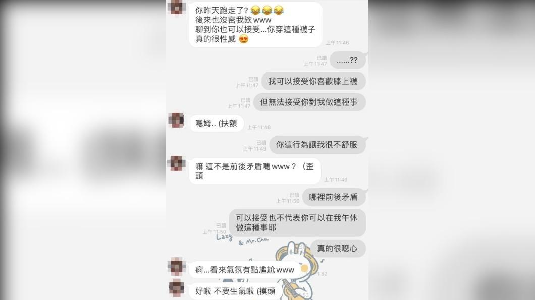 網友看完對話都直呼噁心。(圖/翻攝自Dcard)