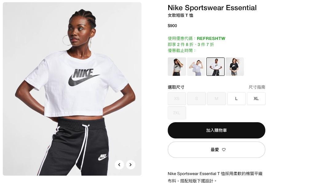 「Nike Sportswear Essential」短版 T 恤，7折後只要630元。（圖／翻攝NIKE官網）