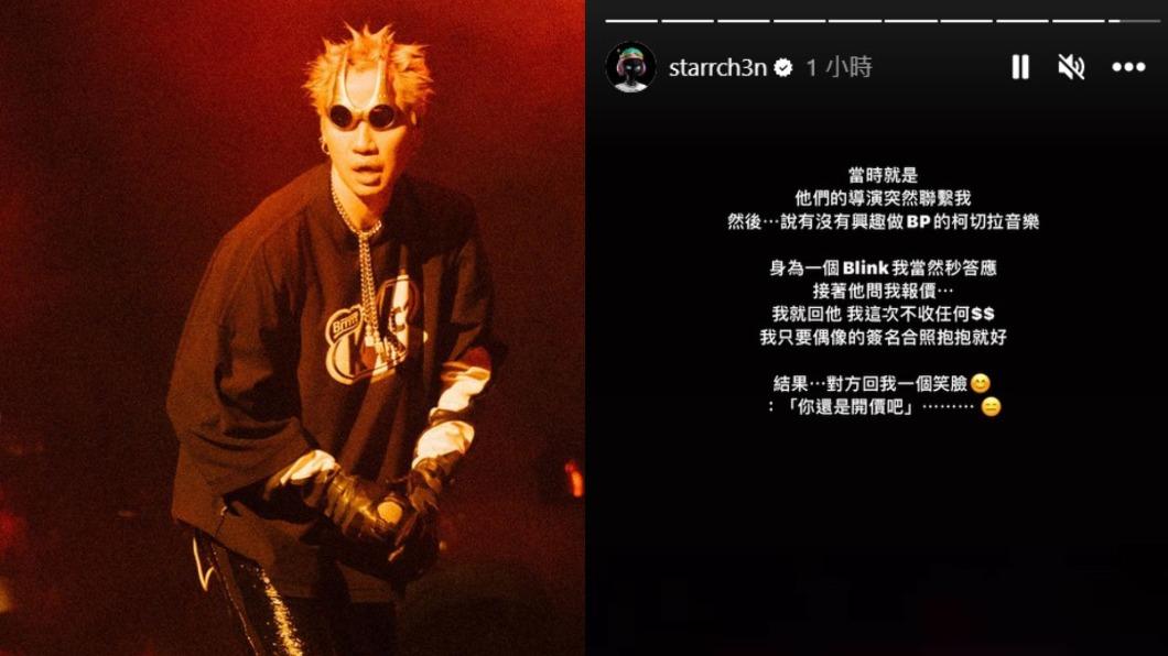 陳星翰製作不收費僅要求抱到偶像,主辦方尷尬笑回:「還是開價吧。」(圖/翻攝自陳星翰IG)