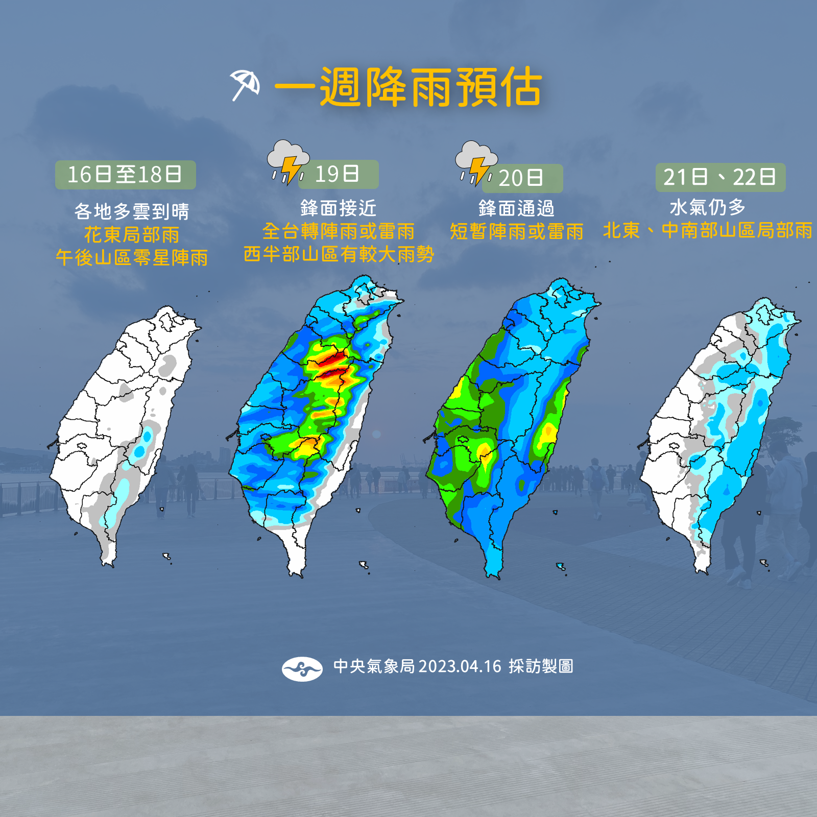 一週降雨趨勢。(圖/氣象局)