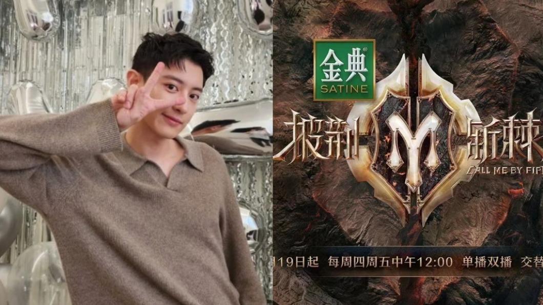 EXO朴燦烈參戰《披荊斬棘3》?名單遭瘋傳 5台灣男星也在列