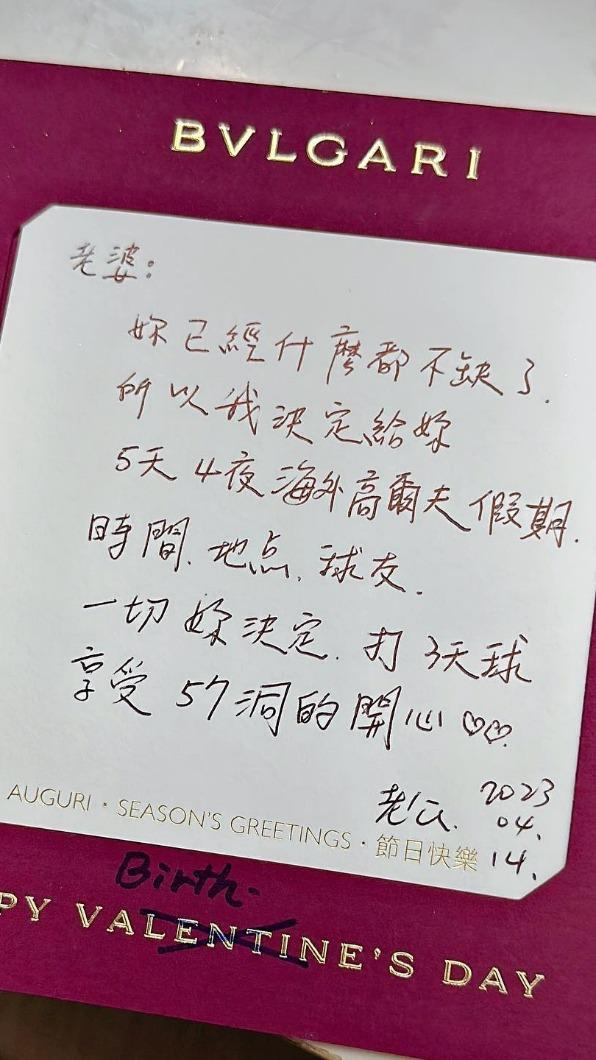 佩甄收到老公送的禮物。(圖/翻攝自佩甄臉書)