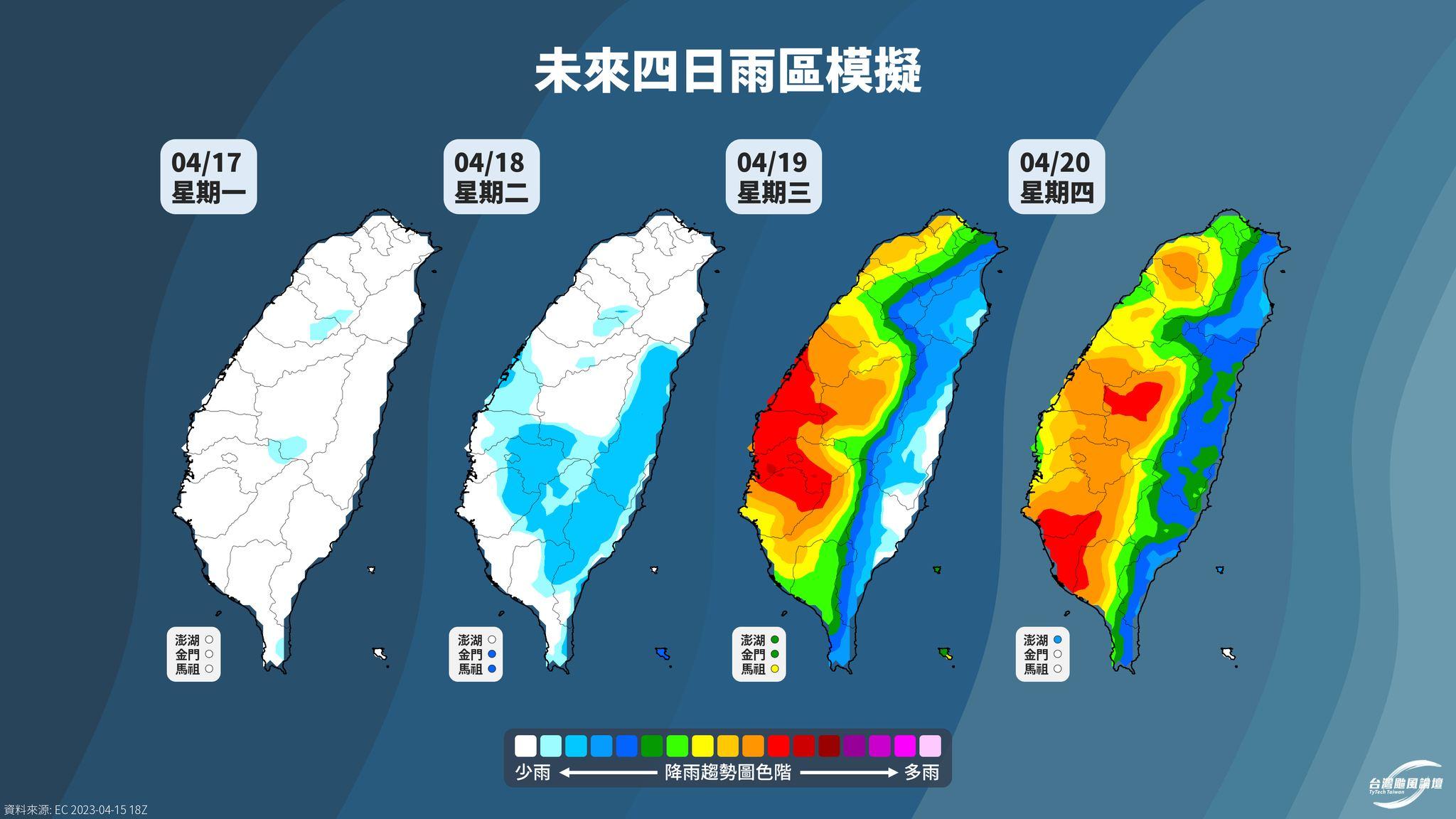 週三、四全台將有明顯雨勢,無論是山區或平地都有間歇大雨機會。(圖/翻攝自台灣颱風論壇|天氣特急臉書)