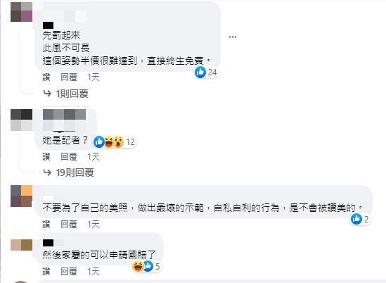 女主播的行為,遭到網友們嚴厲撻伐。(圖/翻攝自「台灣便當管理局-附屬鐵路部」臉書)