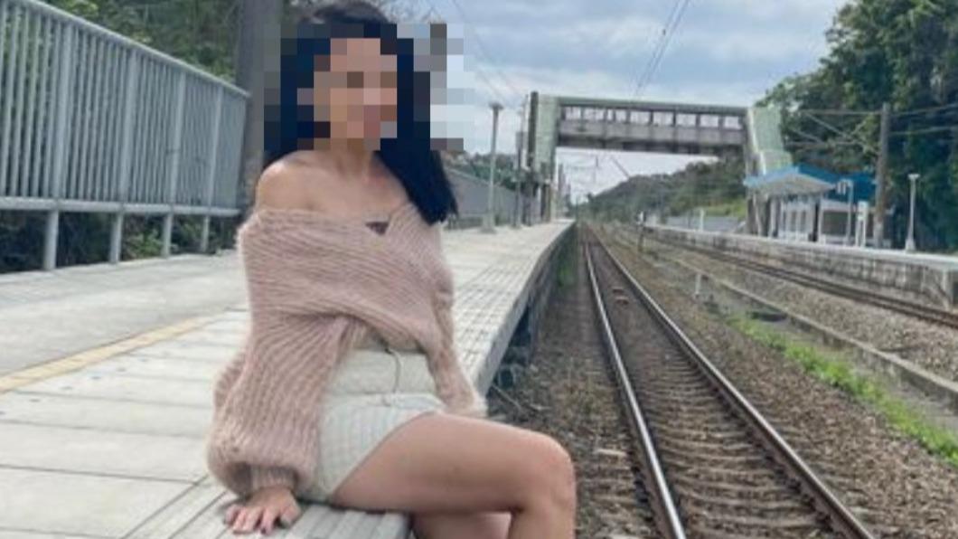 正妹女主播遭炎上!「辣露長腿踩軌」拍美照 鐵路警要罰