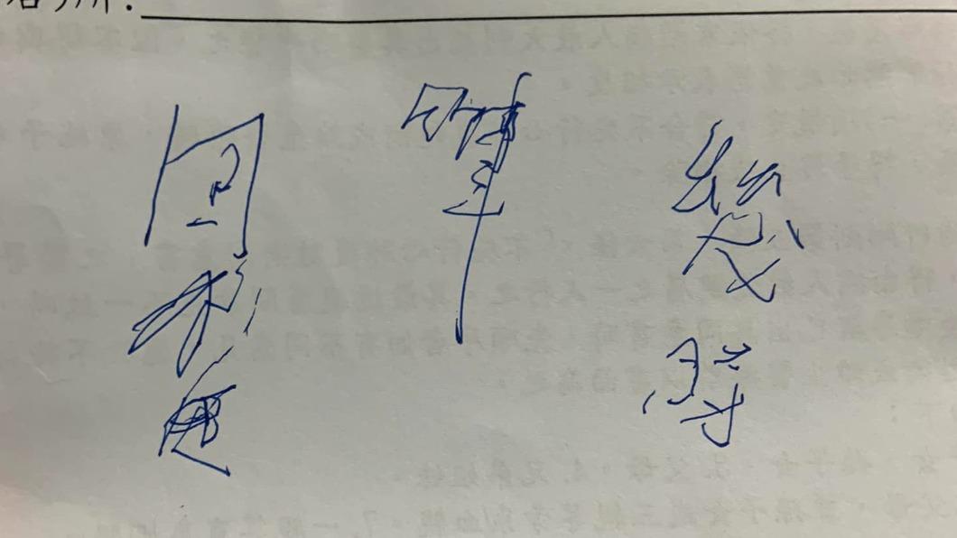 癌末母臨終吃力留「潦草遺言」!兒看嘸求救 網解出6字惹淚