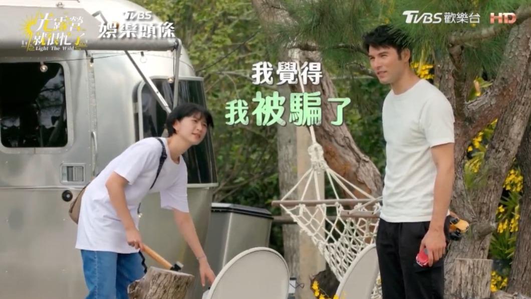 鳳小岳向江宜蓉表示自己被騙。(圖/翻攝自《光露營就很忙了》)