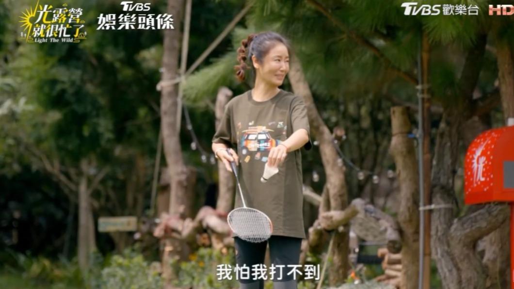 林心如很擔心自己打不到球。(圖/翻攝自《光露營就很忙了》)