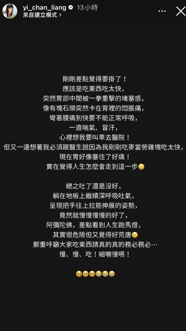 梁以辰發文報平安。(圖/翻攝自梁以辰IG)