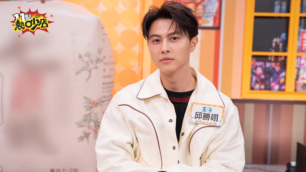 王子自爆黑歷史。（圖／TVBS）