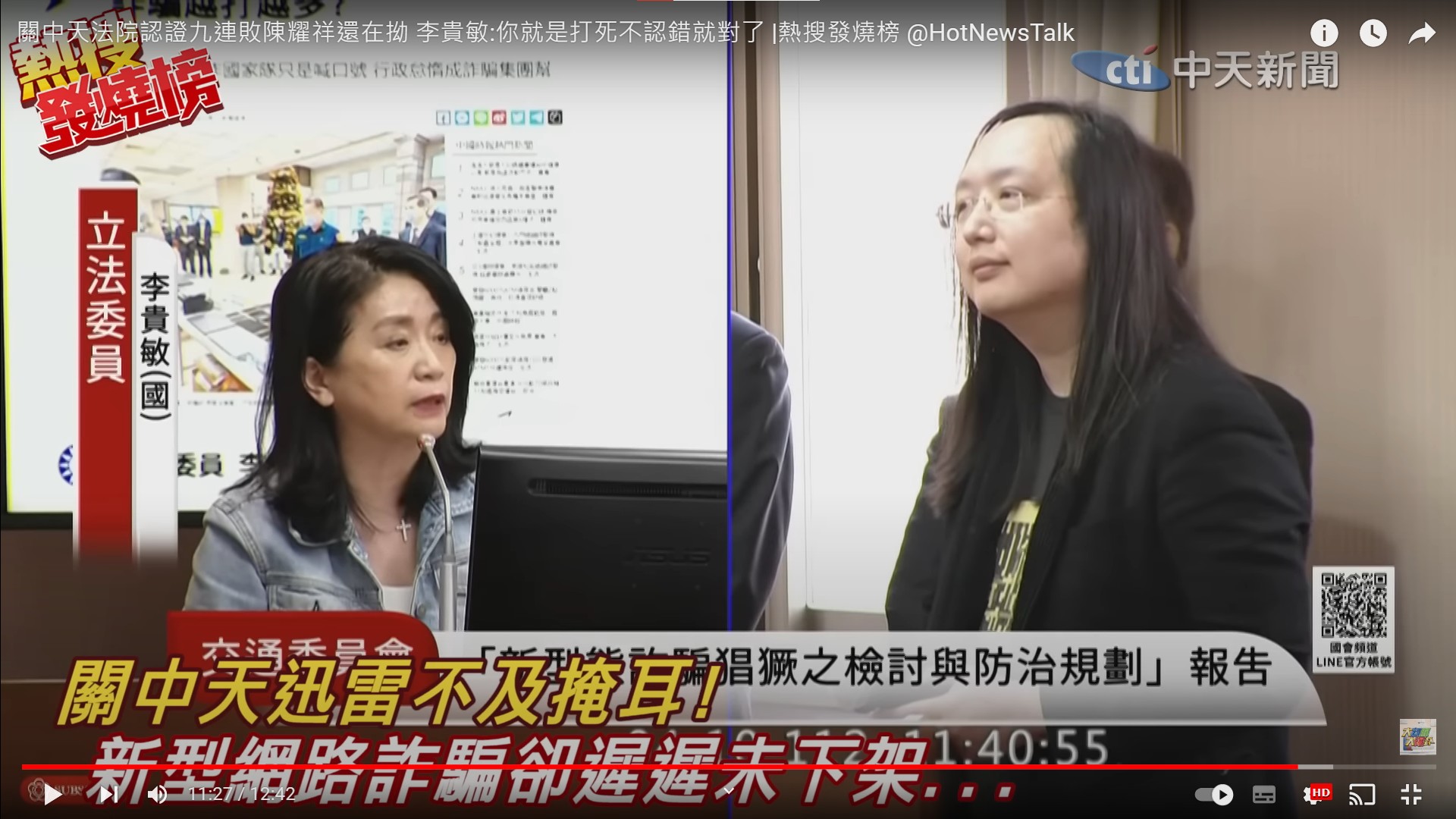 立委李貴敏表示,唐鳳承諾的一週內下架詐騙廣告的期限已到,大家拭目以待。(圖/翻攝自李貴敏臉書)