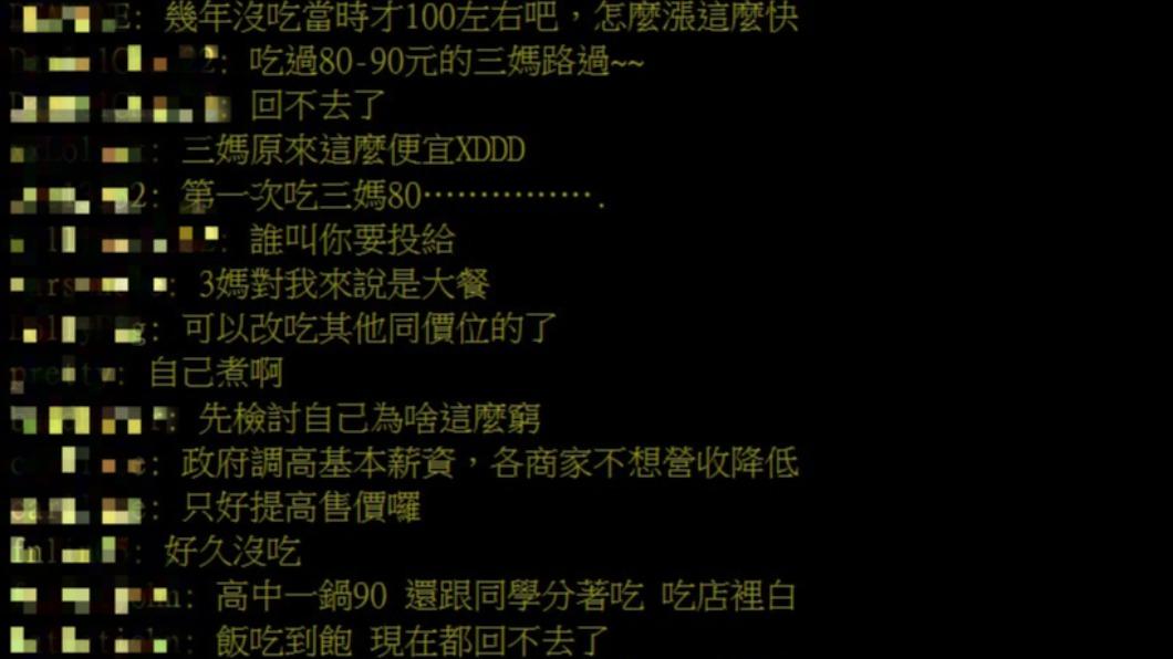 網友紛紛感嘆當年的回憶已經回不去了。(圖/翻攝自PTT)