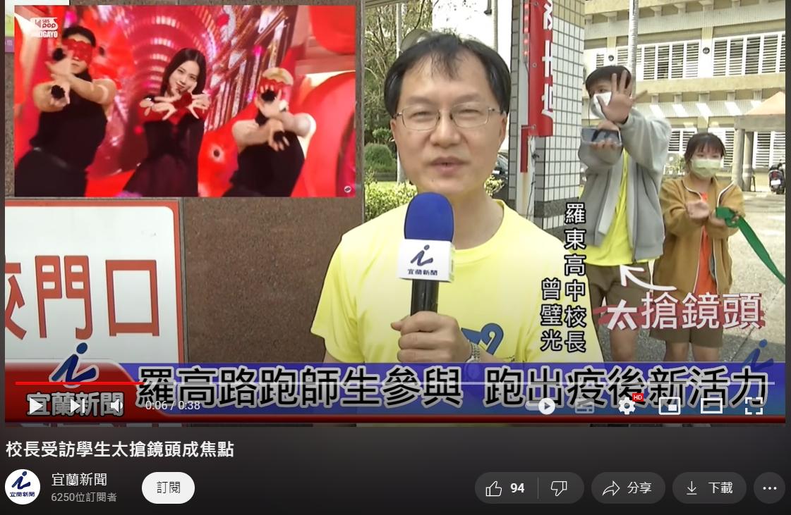 畫面曝光引發網友熱議。（圖／翻攝自「宜蘭新聞」YouTube）