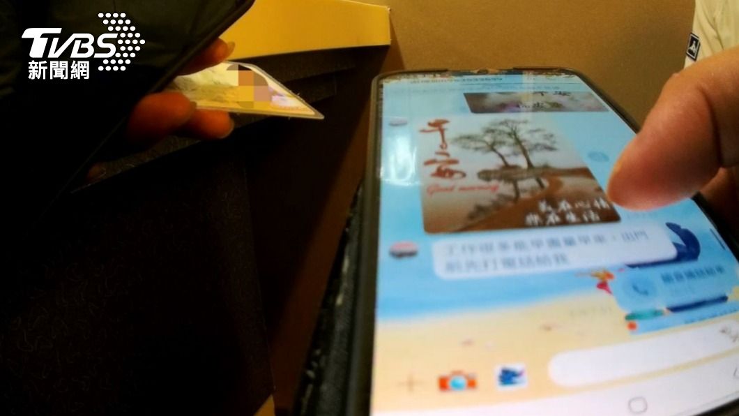 詹男和女網友談戀愛。(TVBS)