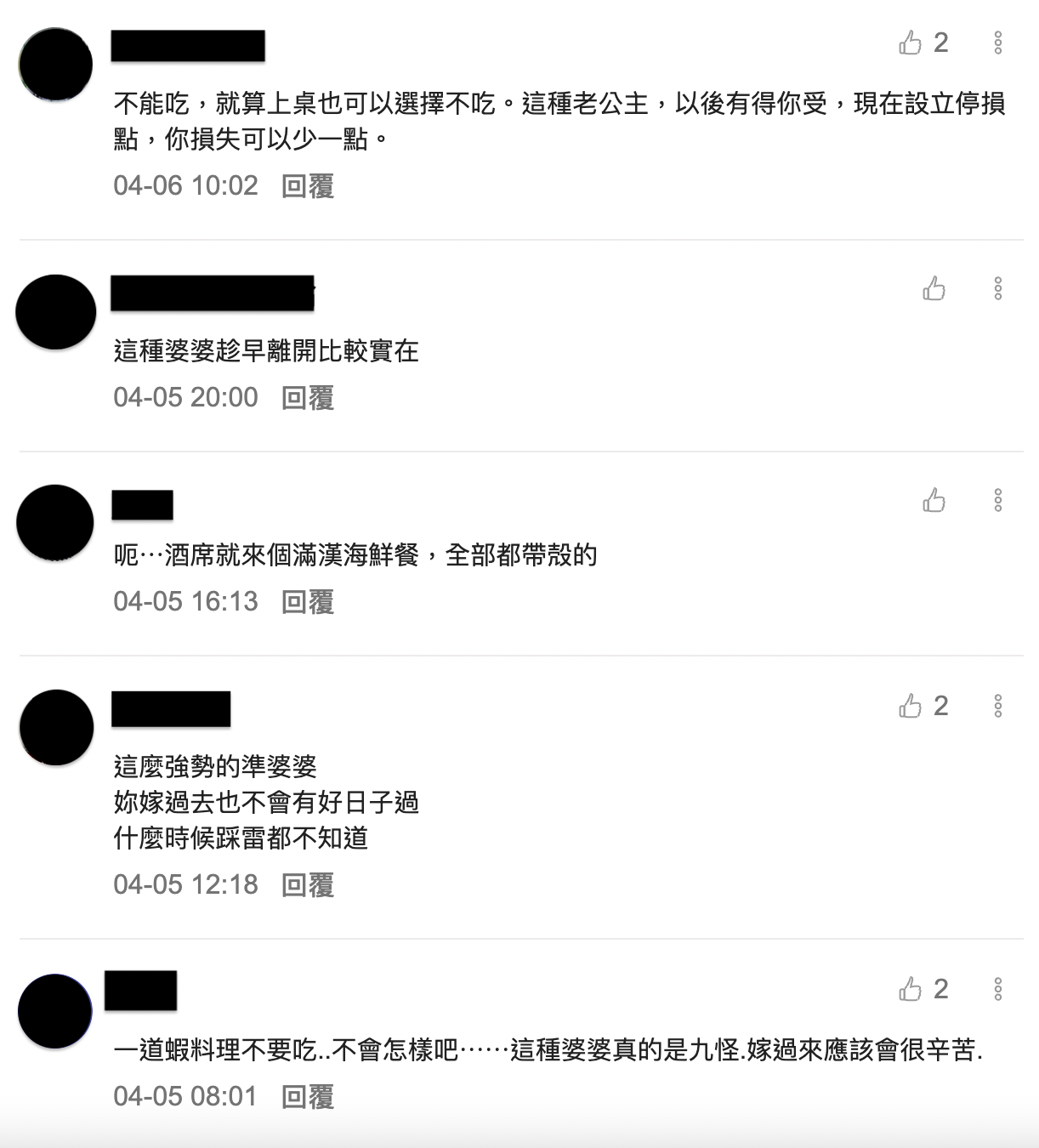網友一面倒,認為婆婆反應過度。(圖/翻攝自臉書)