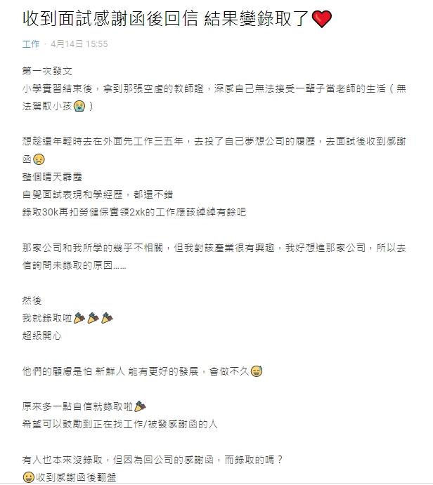 圖/翻攝自Dcard