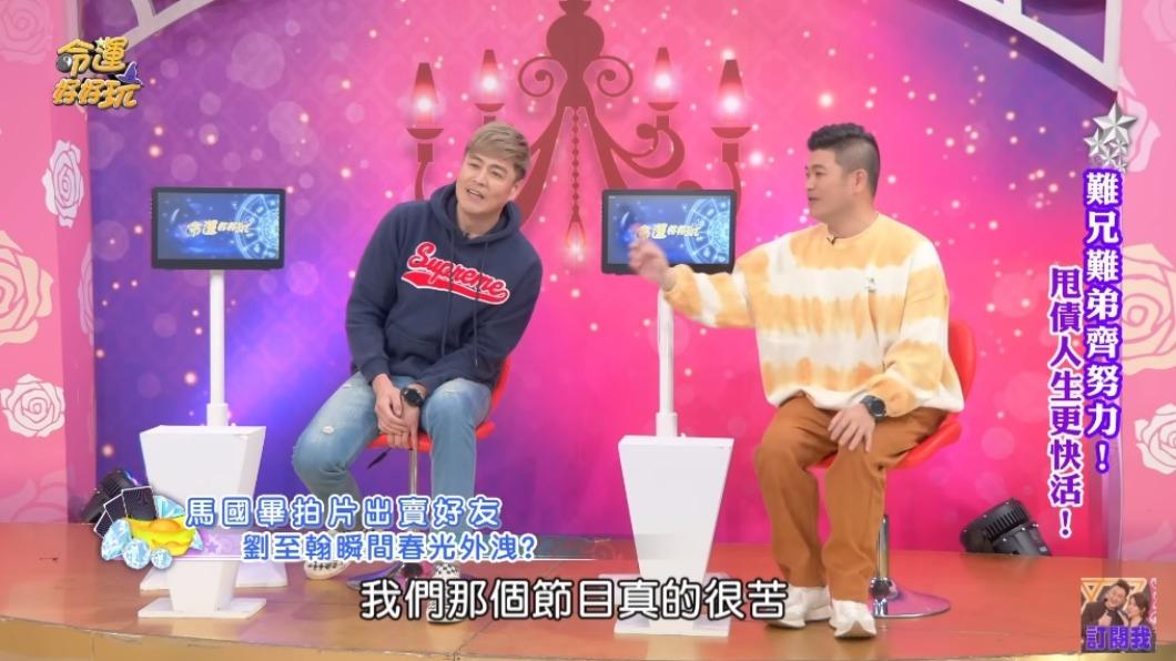 劉至翰邀馬國畢上實境秀。(圖/翻攝自命運好好玩YT)