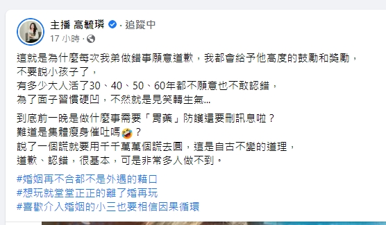 高毓璘反問曾格爾,「到底前一晚是做什麼事需要『胃藥』防護」。(圖/翻攝高毓璘臉書)