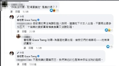 曾格爾昨(17)日澄清是「胃藥」。(圖/翻攝曾格爾臉書)