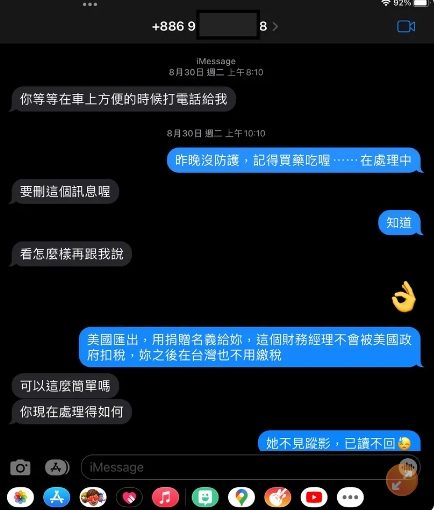 正宮近日驚曝,老公與曾格爾對話截圖。(圖/翻攝正宮臉書)