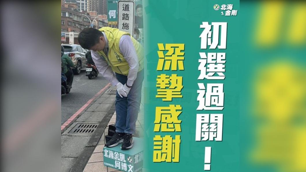新北市議員何博文初選勝出，將代表民進黨參選2024立委。（圖／何博文臉書）