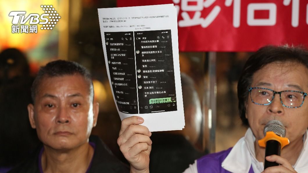 主辦方張文正公布澎恰恰的對話截圖。(圖/張哲鳴攝)