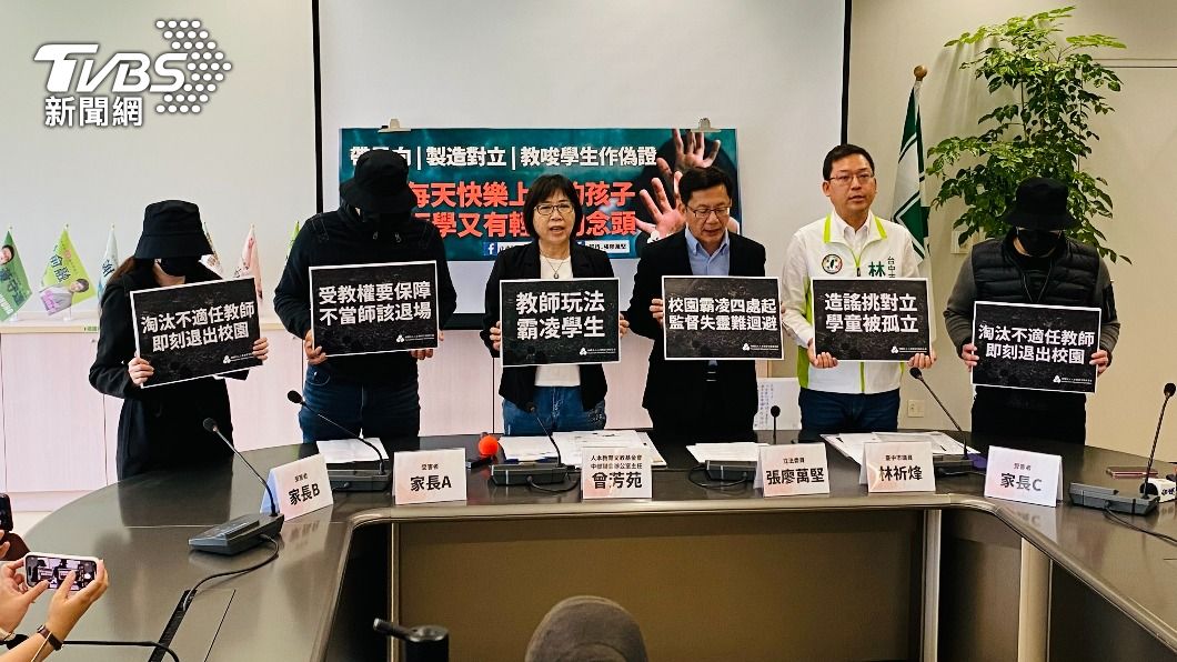 人本教育基金會偕家長召開記者會。(TVBS)