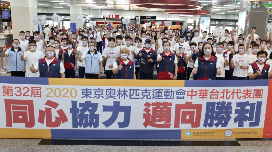 中華奧會參加2020東京奧運時的代表團。(圖/翻攝自中華奧會網站)