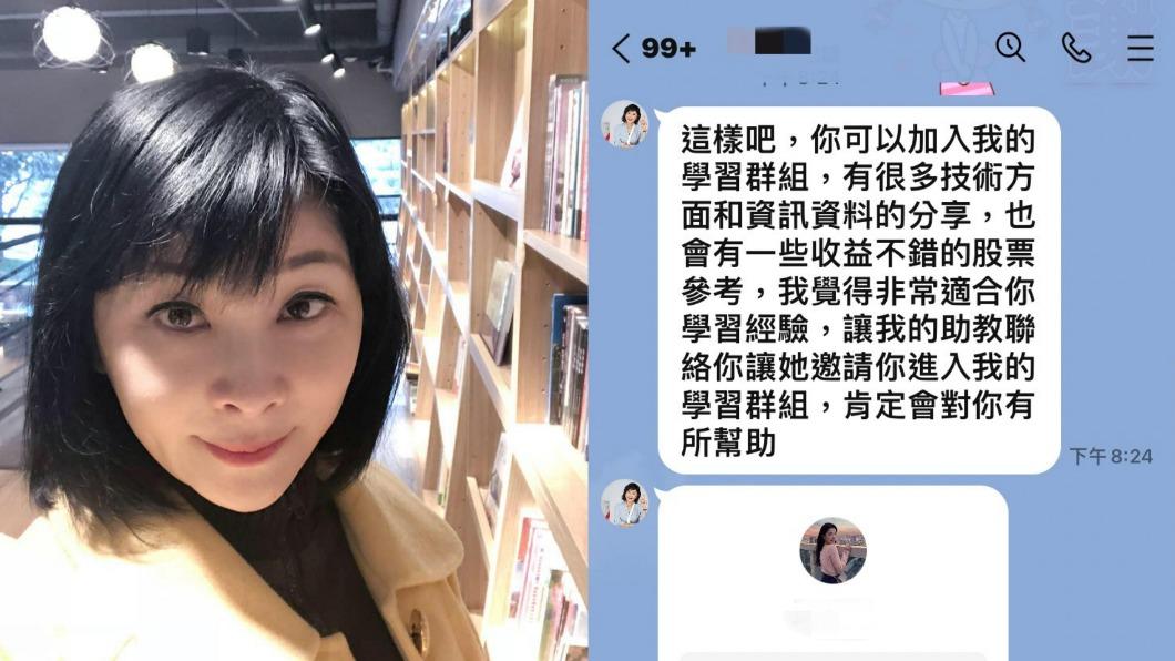 以為是吳淡如!六旬婦連砸140萬投資 報警抓車手