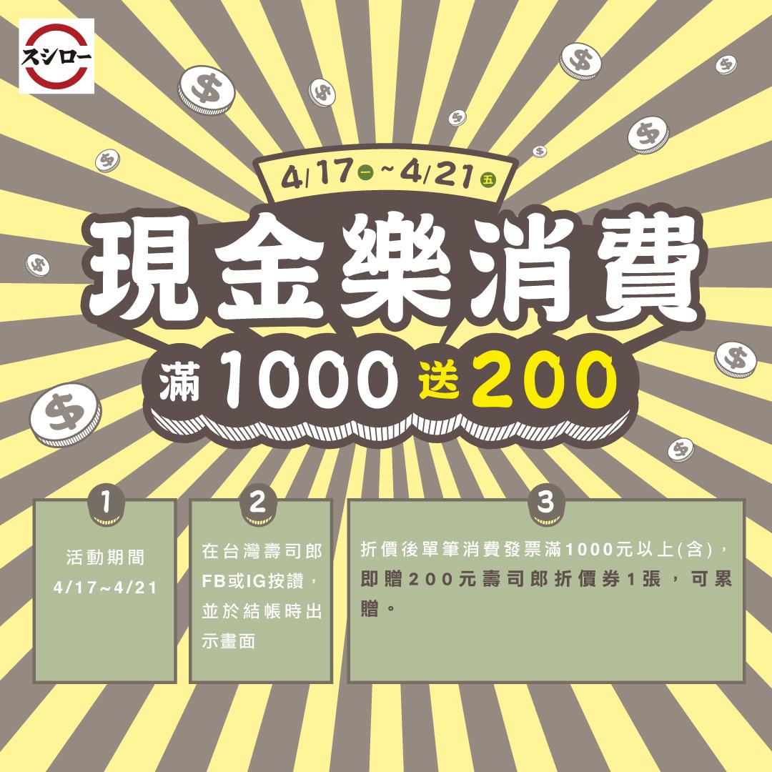 圖/翻攝自壽司郎臉書