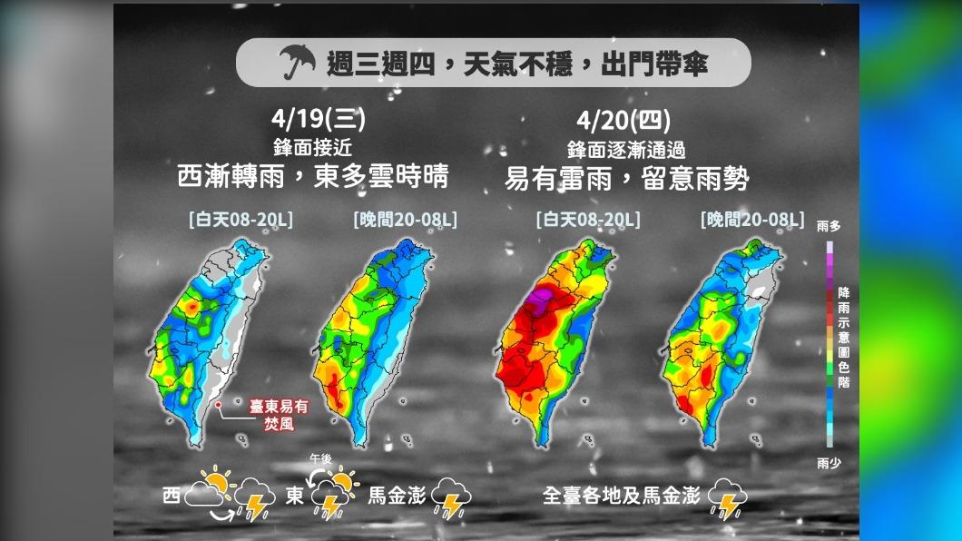 今鋒面接近影響 西半部地區短暫雷陣雨持續至週五