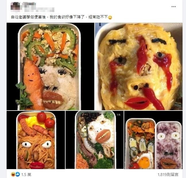 原PO笑稱老婆開始做便當後,食慾越來越低。(圖/翻攝自爆廢公社二館臉書)