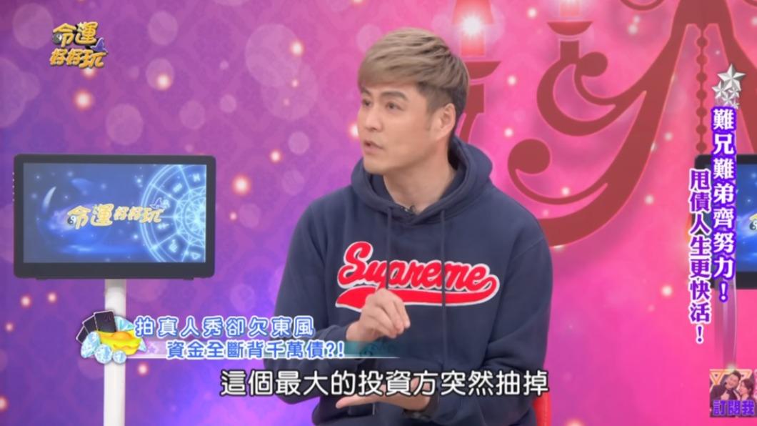 劉至翰提到投資方突然抽掉。(圖/翻攝自命運好好玩YT)